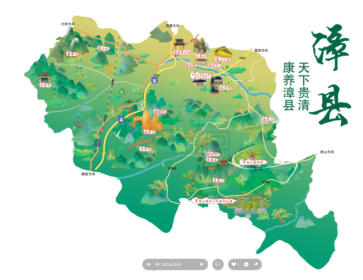 叶集漳县手绘地图